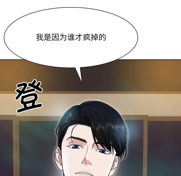 眷恋 - 第4话 - page 115
