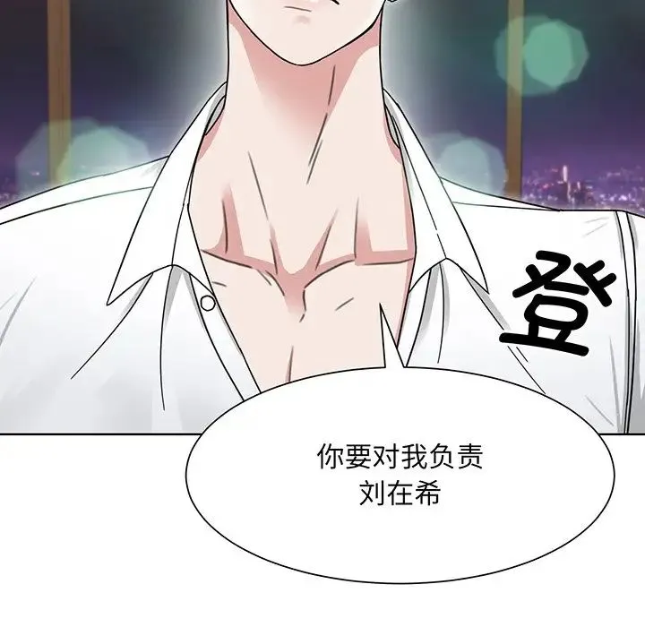 眷恋 - 第4话 - page 116
