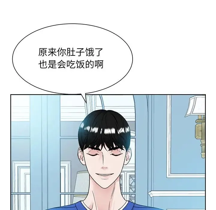 眷恋 - 第10话 - page 11