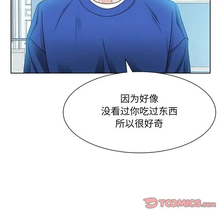 眷恋 - 第10话 - page 12