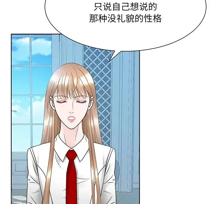 眷恋 - 第10话 - page 14