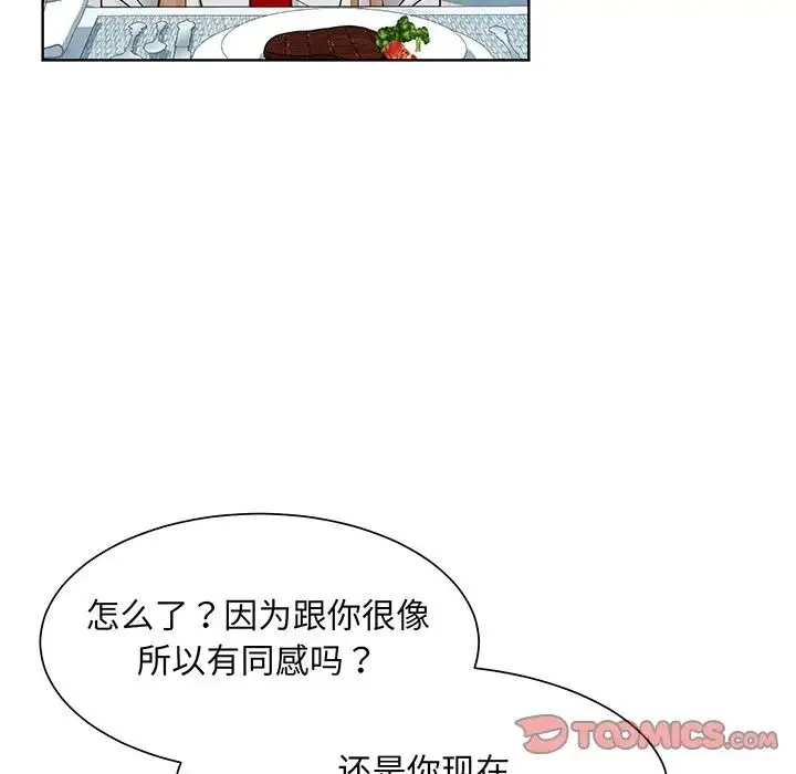 眷恋 - 第10话 - page 15