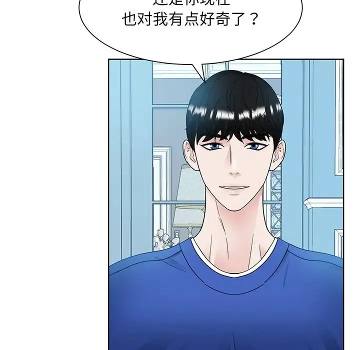 眷恋 - 第10话 - page 16