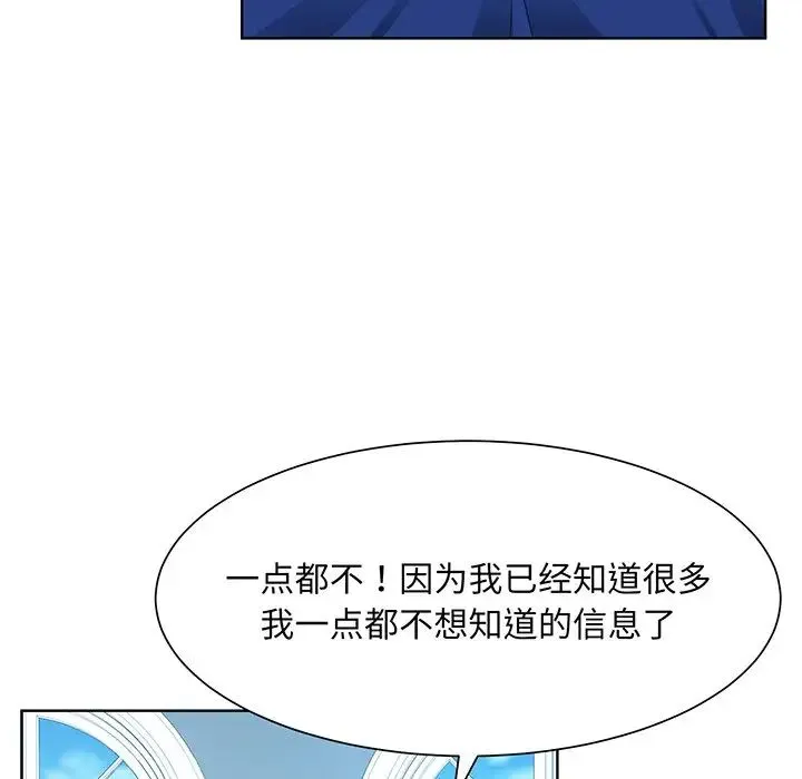 眷恋 - 第10话 - page 17