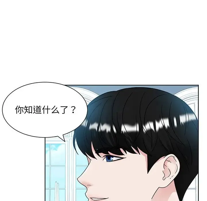 眷恋 - 第10话 - page 19