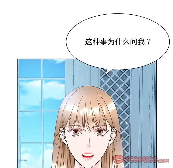 眷恋 - 第10话 - page 21