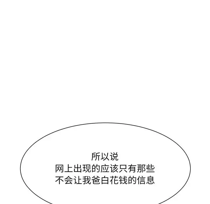 眷恋 - 第10话 - page 23