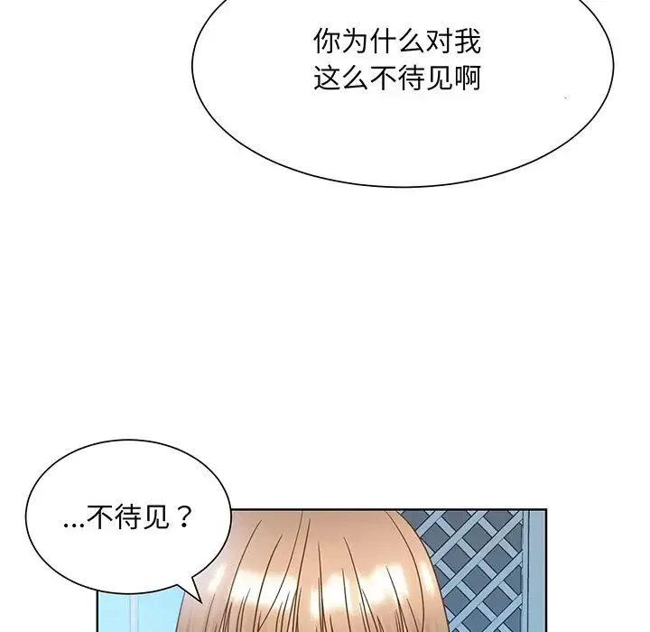 眷恋 - 第10话 - page 25