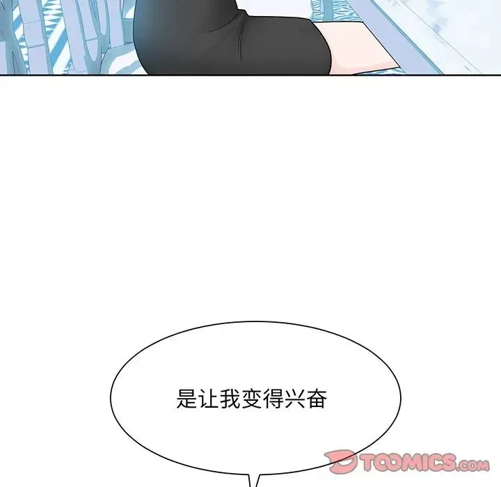 眷恋 - 第10话 - page 30