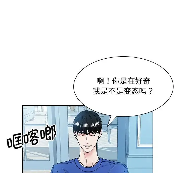 眷恋 - 第10话 - page 34