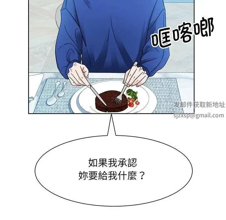 眷恋 - 第10话 - page 35