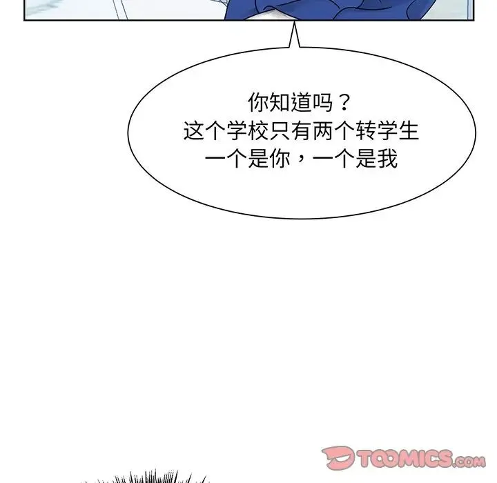 眷恋 - 第10话 - page 45
