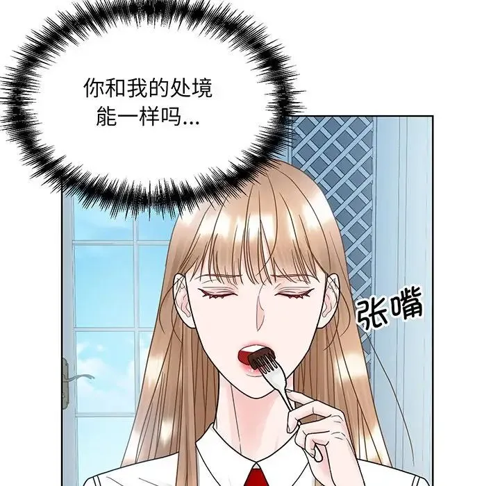 眷恋 - 第10话 - page 46