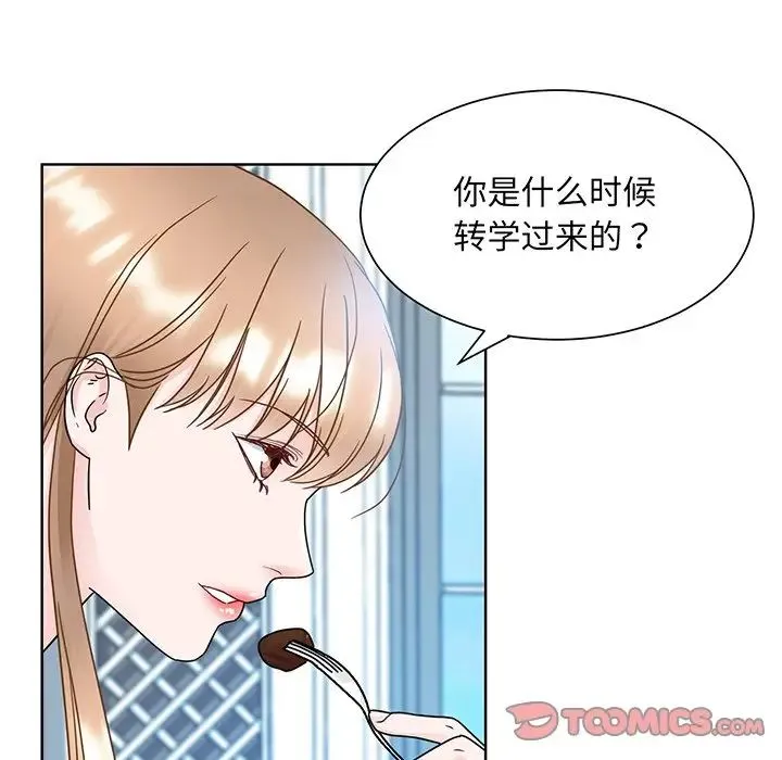 眷恋 - 第10话 - page 48