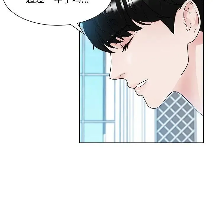 眷恋 - 第10话 - page 50