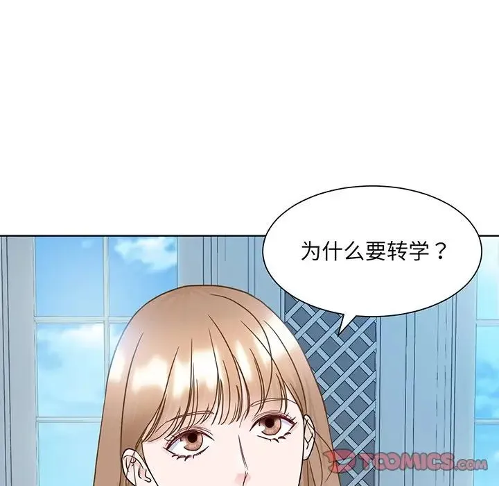 眷恋 - 第10话 - page 51