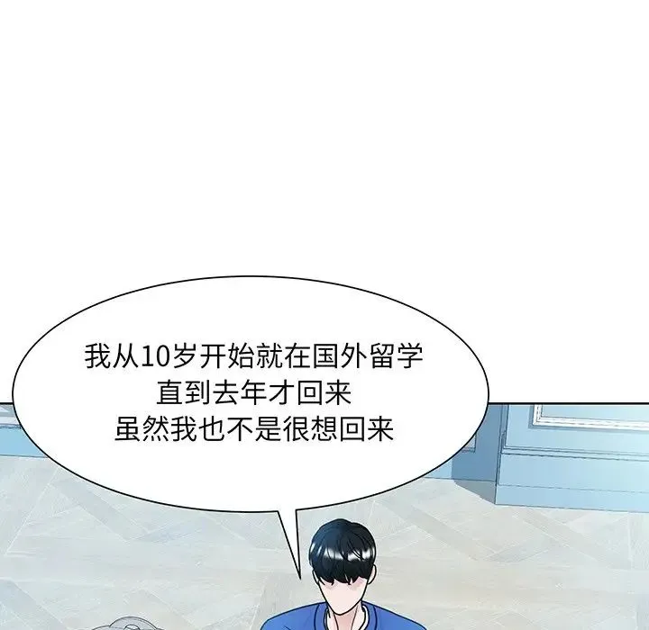 眷恋 - 第10话 - page 53
