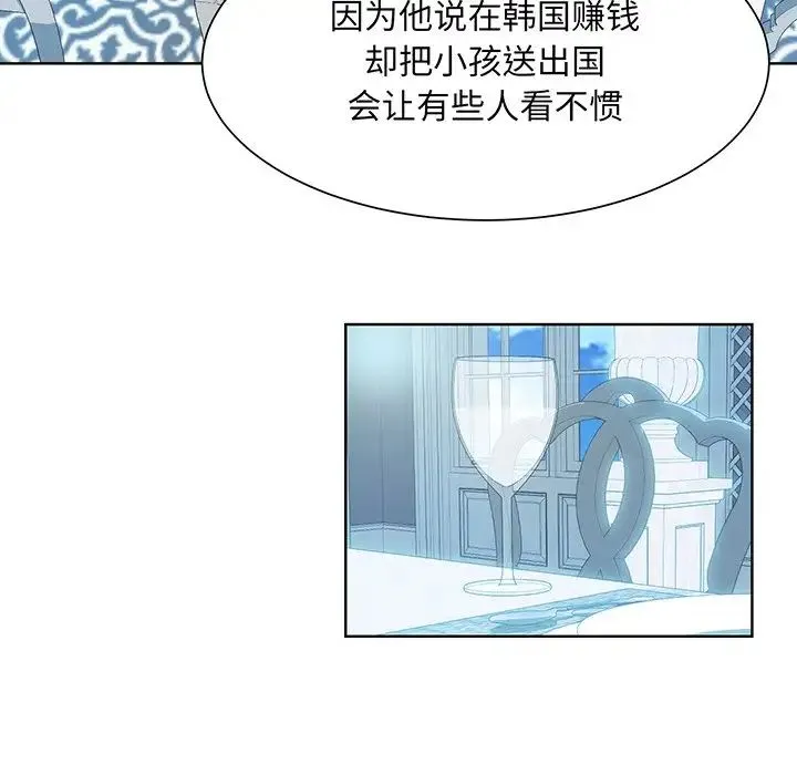 眷恋 - 第10话 - page 55