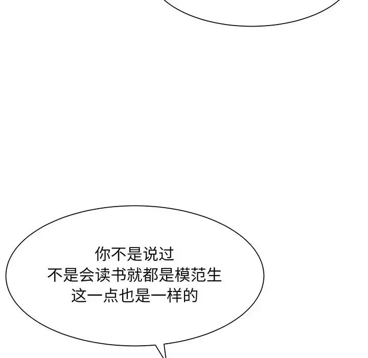 眷恋 - 第10话 - page 61