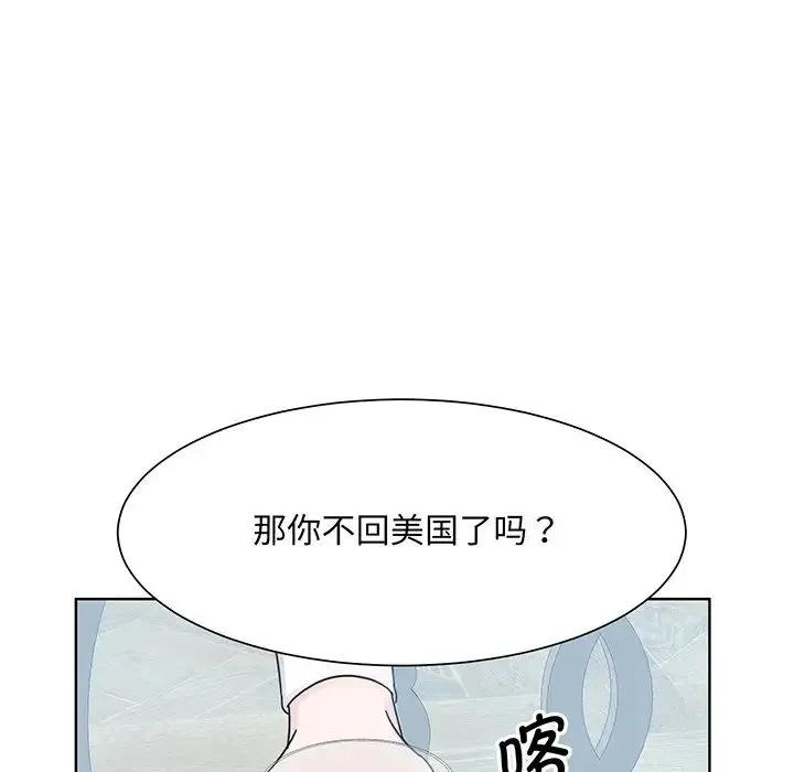 眷恋 - 第10话 - page 67