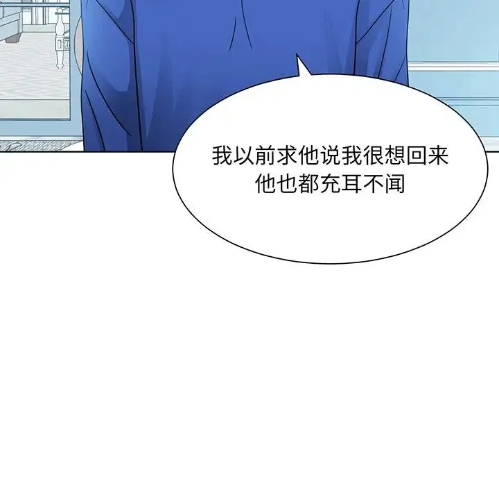 眷恋 - 第10话 - page 70
