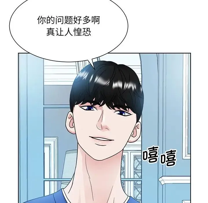 眷恋 - 第10话 - page 77