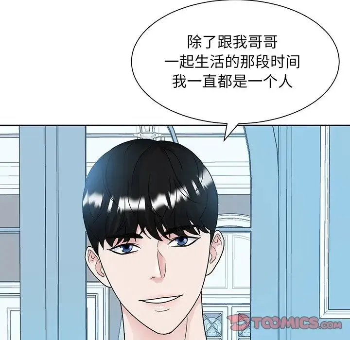 眷恋 - 第10话 - page 81