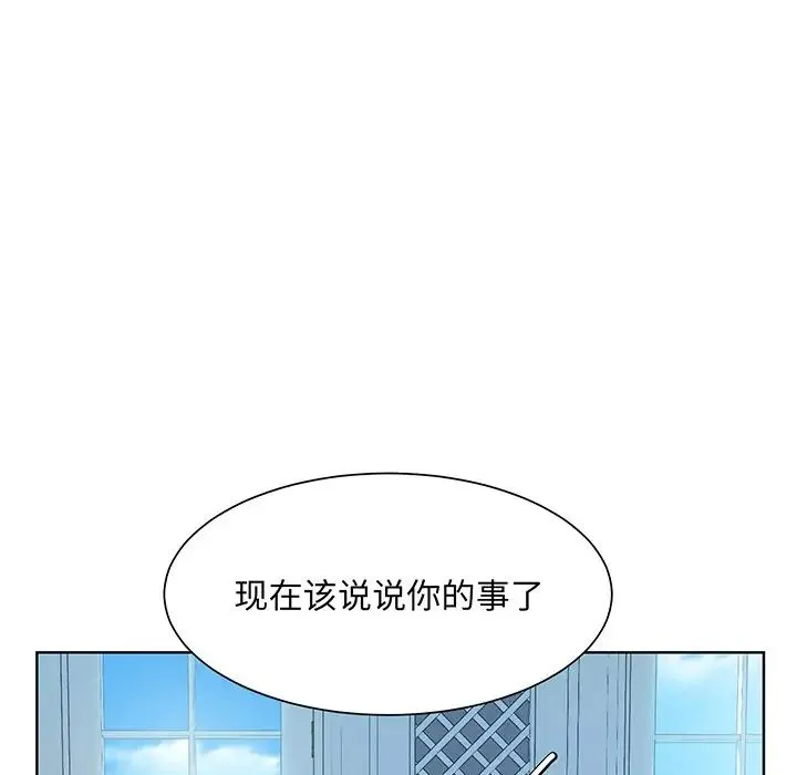 眷恋 - 第10话 - page 83