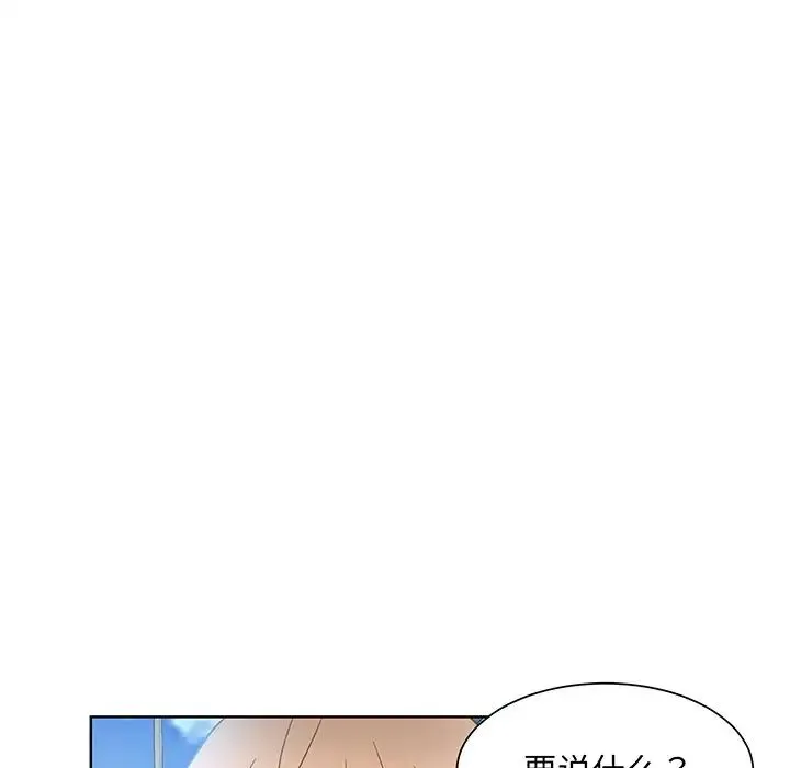 眷恋 - 第10话 - page 85