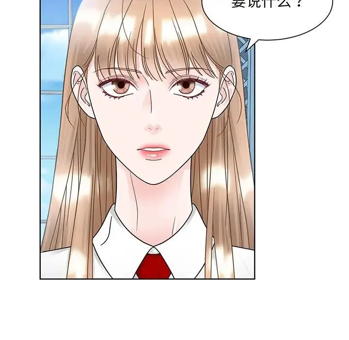 眷恋 - 第10话 - page 86