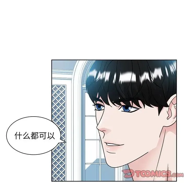 眷恋 - 第10话 - page 87