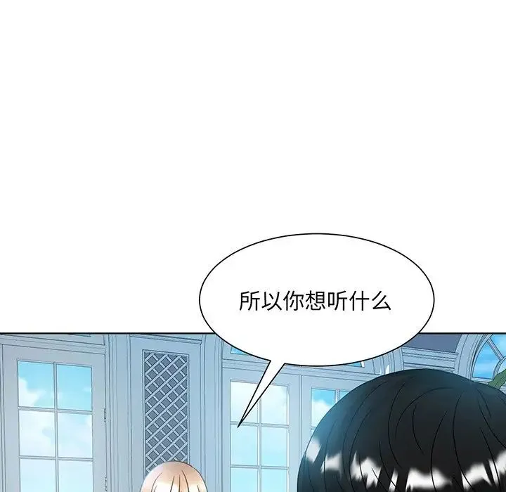 眷恋 - 第10话 - page 88