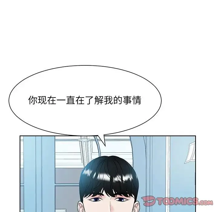 眷恋 - 第10话 - page 90