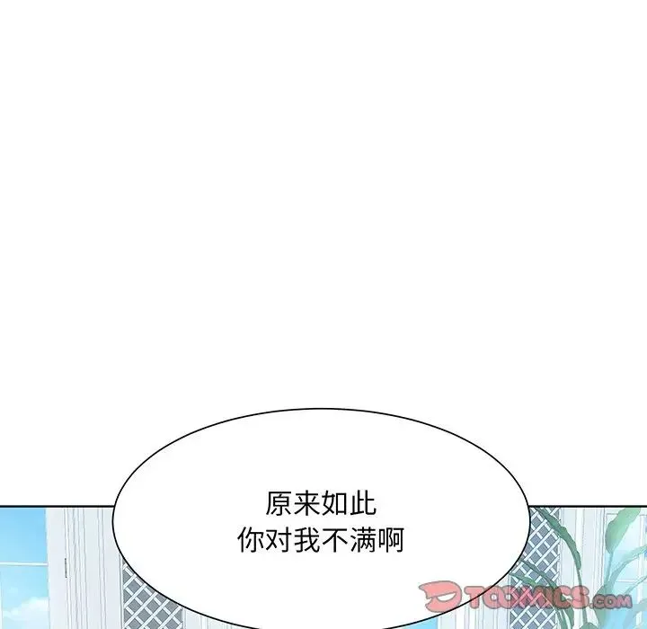 眷恋 - 第10话 - page 102