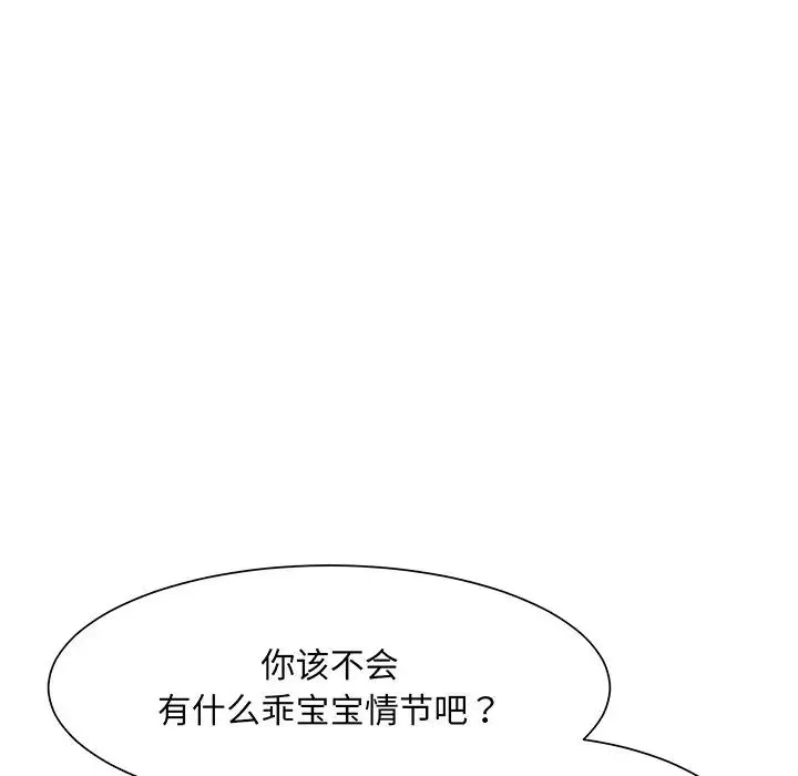 眷恋 - 第10话 - page 104