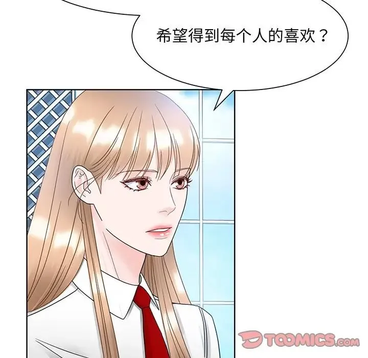 眷恋 - 第10话 - page 105