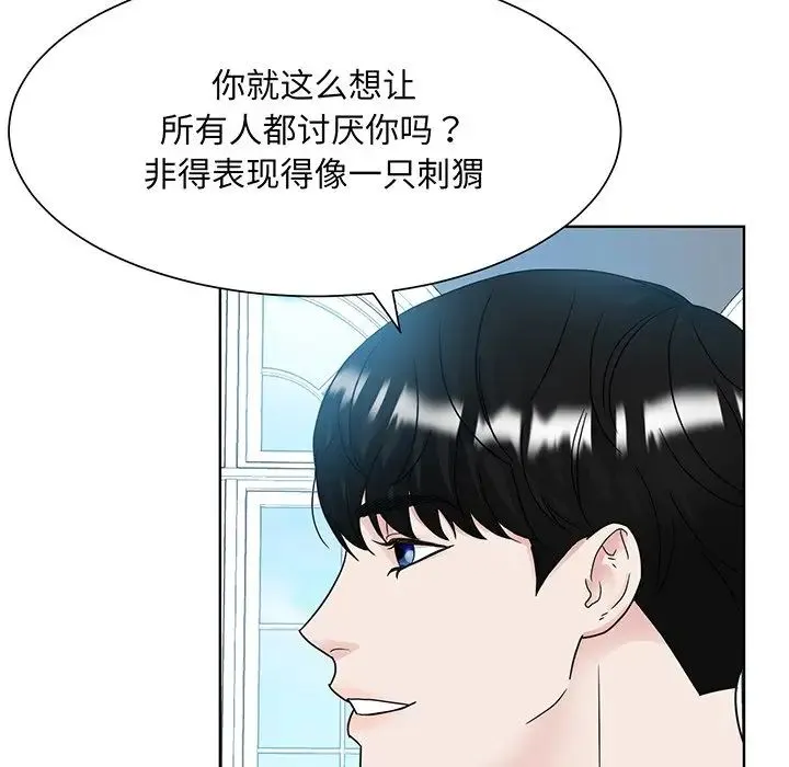 眷恋 - 第10话 - page 107