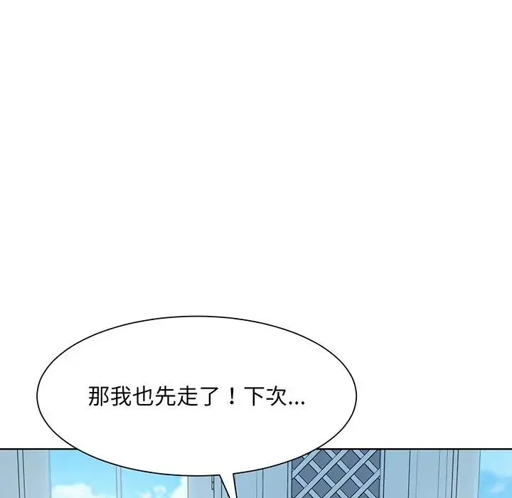 眷恋 - 第10话 - page 119