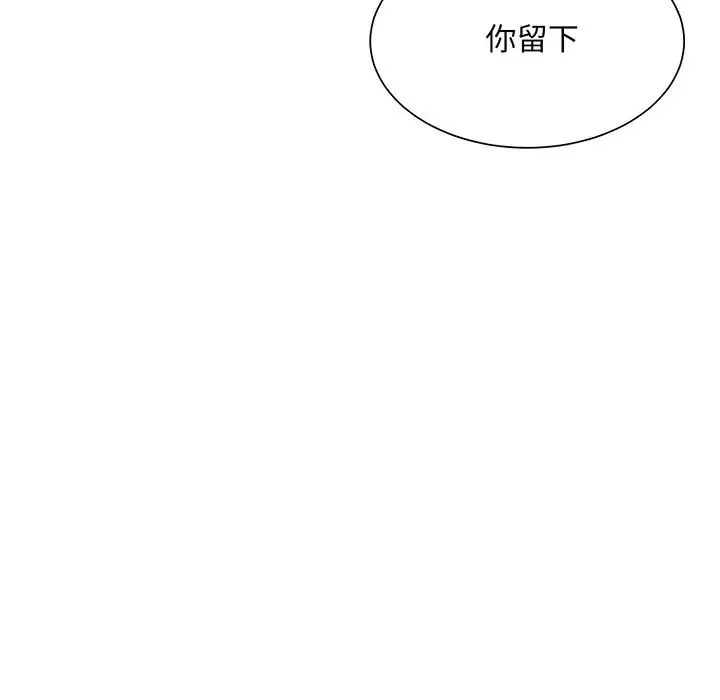 眷恋 - 第10话 - page 124