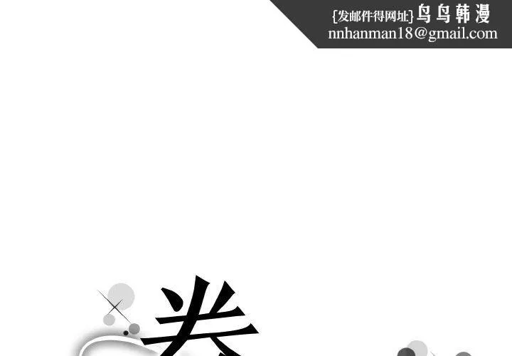眷恋 - 第44話 - page 1