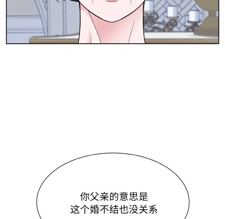 眷恋 - 第44話 - page 12