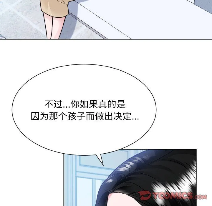 眷恋 - 第44話 - page 14