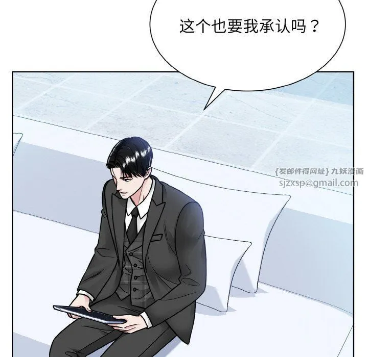 眷恋 - 第44話 - page 16