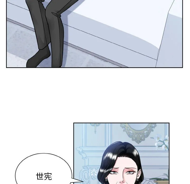 眷恋 - 第44話 - page 17