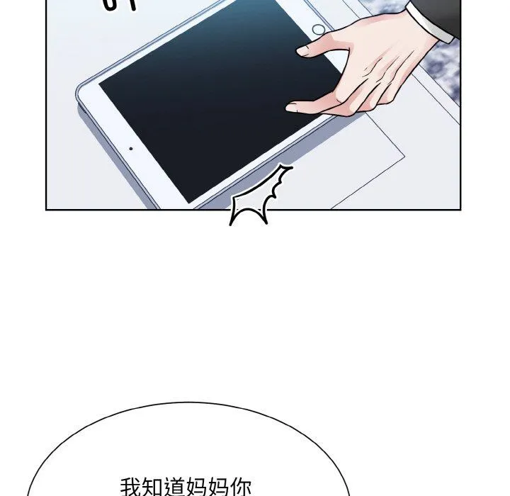 眷恋 - 第44話 - page 19