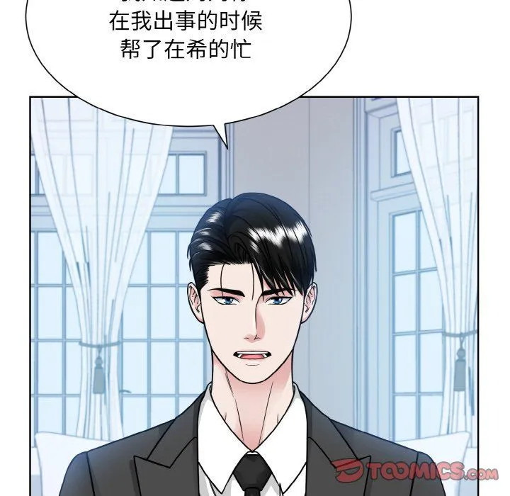 眷恋 - 第44話 - page 20