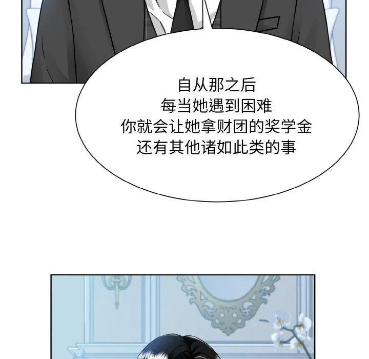 眷恋 - 第44話 - page 21