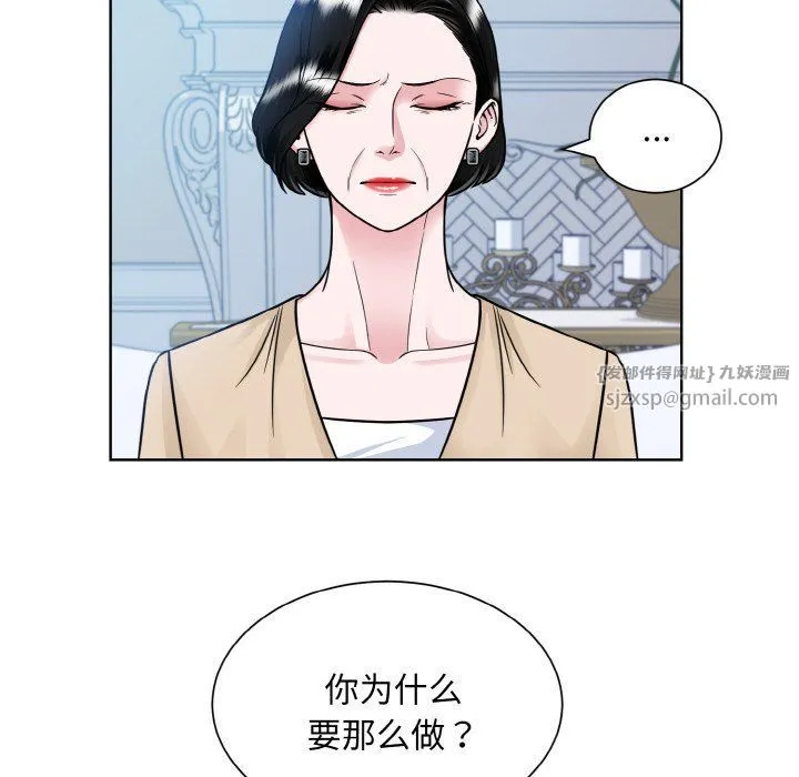 眷恋 - 第44話 - page 22