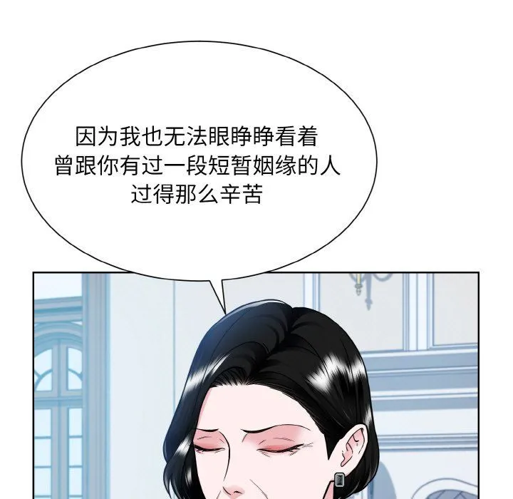 眷恋 - 第44話 - page 25
