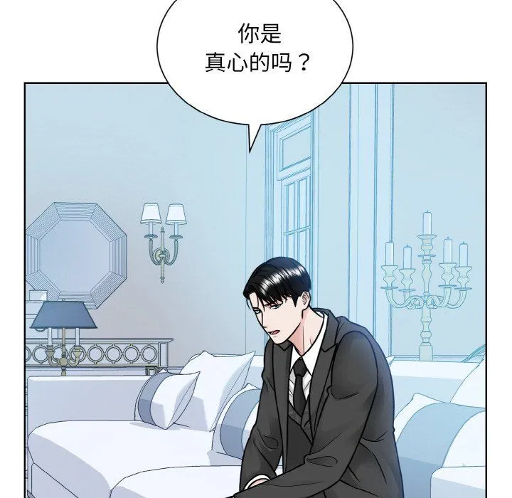 眷恋 - 第44話 - page 27